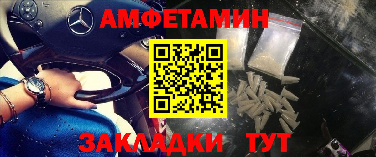 Павловский Посад  АМФЕТАМИН Розовый  Амфетамин  Вход с VPN 