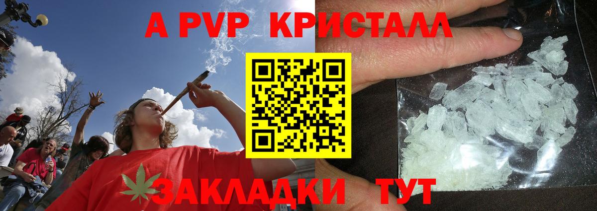 магазин  наркотиков  Alpha PVP кристаллы  Павловский Посад  Alfa_PVP  Вход с VPN  А ПВП СК КРИС 