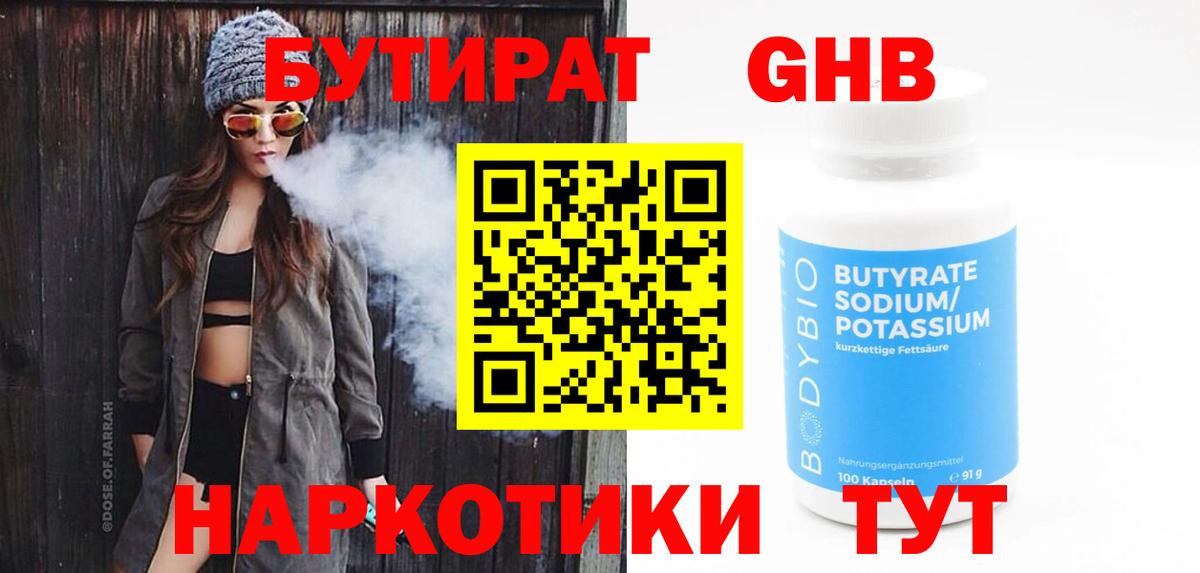 Павловский Посад  Бутират буратино  Вход с VPN 