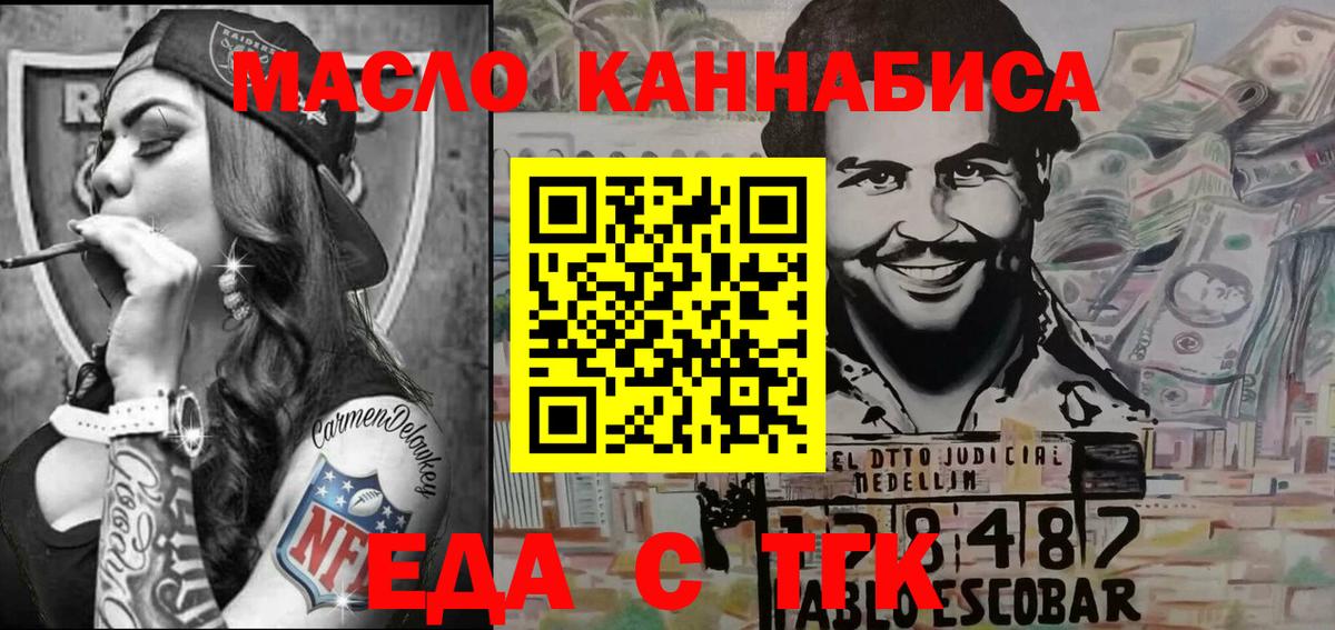 Canna-Cookies марихуана Павловский Посад