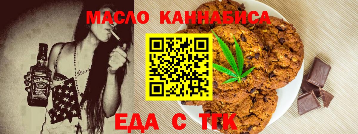 Cannafood марихуана  Вход с VPN  Павловский Посад 