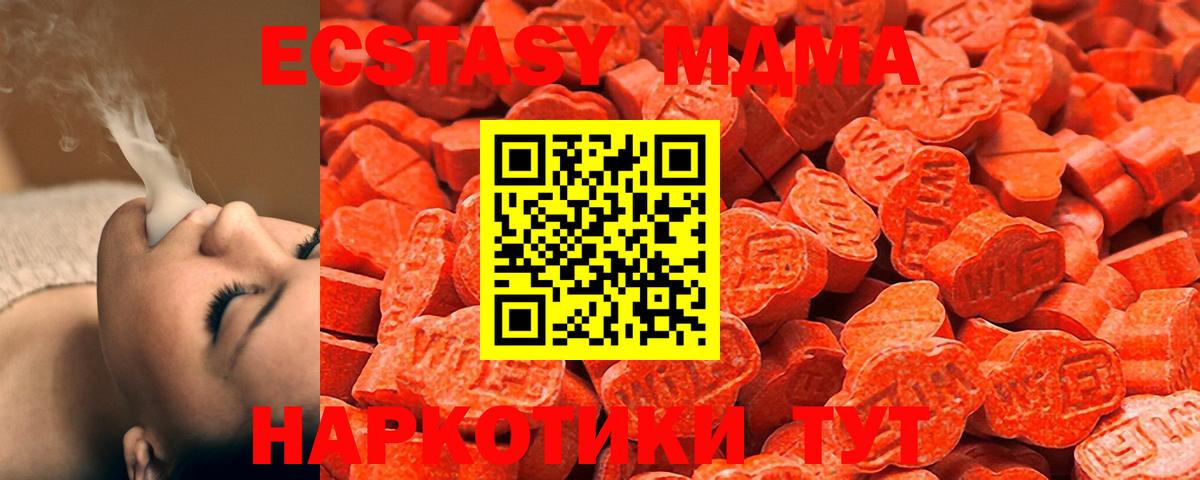 ЭКСТАЗИ Philipp Plein  Экстази  Павловский Посад  Вход с VPN  нарко площадка состав  Экстази VHQ 