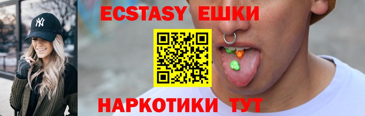 Экстази MDMA Павловский Посад
