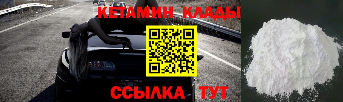 Кетамин ketamine Павловский Посад