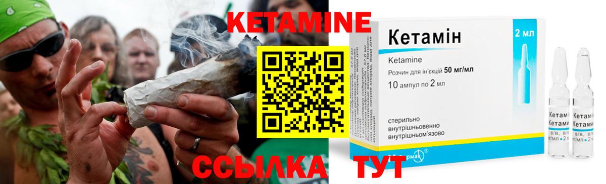 Кетамин ketamine  Вход с VPN  Павловский Посад 