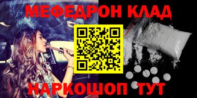 мефедрон VHQ Рязань