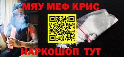 мефедрон VHQ Рязань