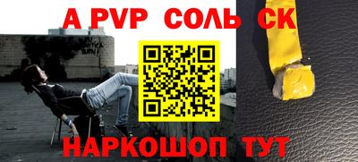 ALPHA PVP Рузаевка