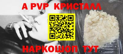ALPHA PVP Рузаевка