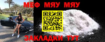 мефедрон VHQ Рязань