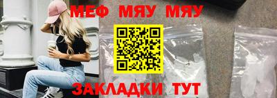 мефедрон VHQ Рязань