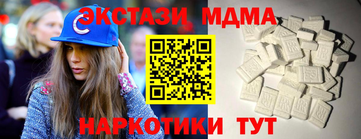 MDMA Molly  МДМА  Павловский Посад  МДМА Molly  Вход с VPN 