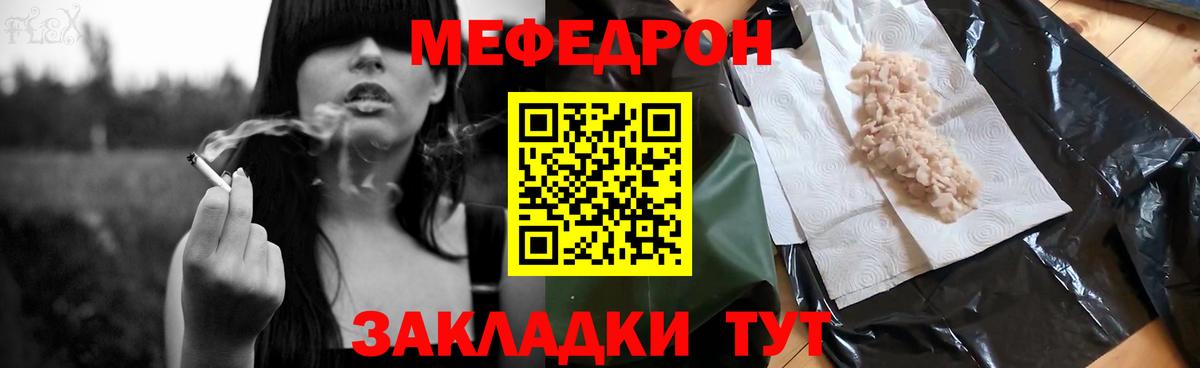 Павловский Посад  МЯУ-МЯУ мука  купить   Вход с VPN  Меф 4 MMC 