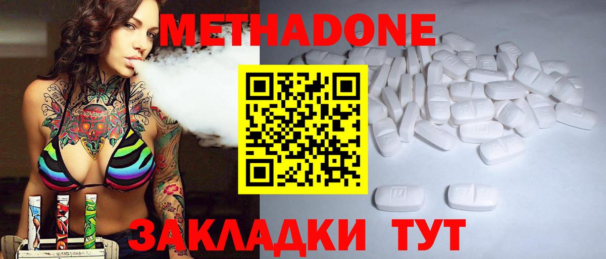 Метадон VHQ  Вход с VPN  площадка официальный сайт  МЕТАДОН VHQ  Павловский Посад 