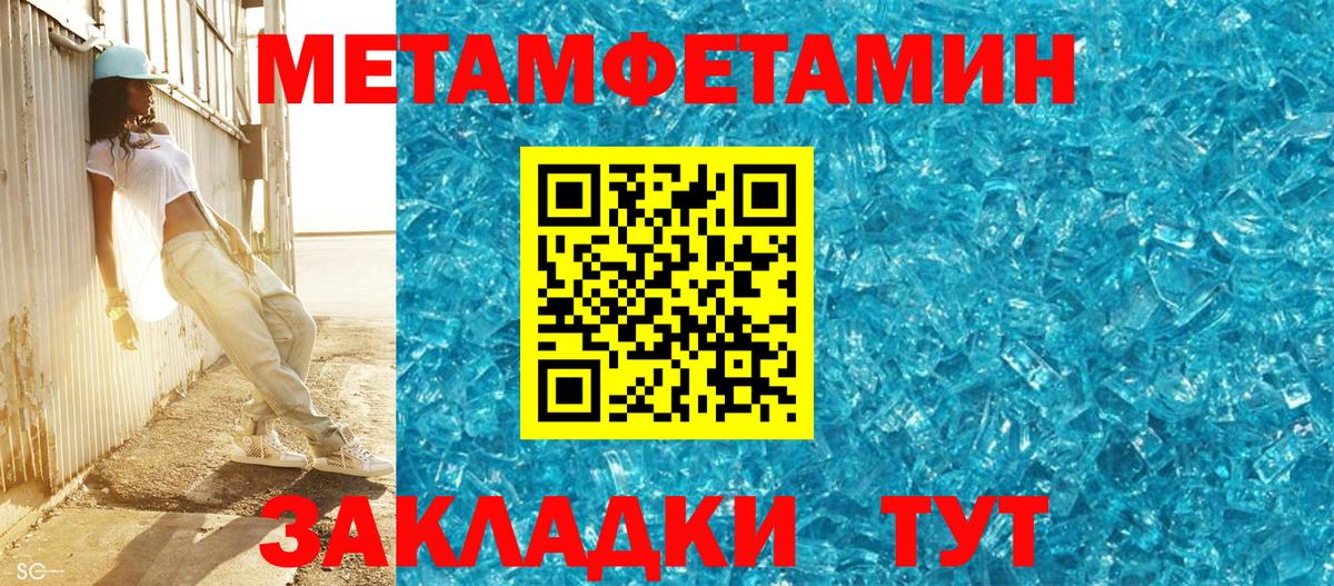 Метамфетамин винт Павловский Посад