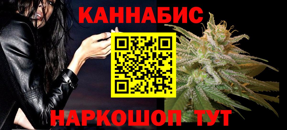Конопля планчик  Конопля тримм  МАРИХУАНА индика  Канабис индика  Вход с VPN  Павловский Посад 